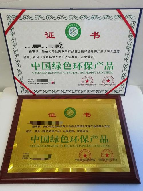 深圳远卓信息科技 产品供应 绿色环保推广品牌荣誉证书 一个