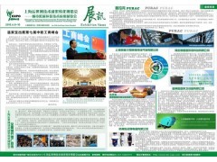 2012上海后世博技术成果转化博览会全面铺开推广宣传_废气处理设备_环境保护_供应